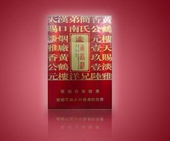 红椰树香烟在哪里批发_红椰树香烟在哪里批发的