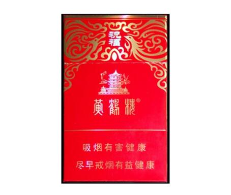 云霄香烟聚道