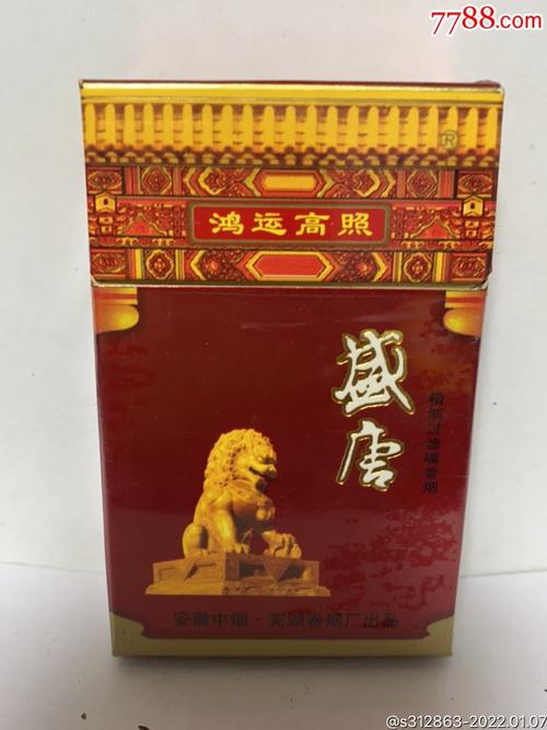 4元盛唐香烟厂家(盛唐香烟多少钱一包)