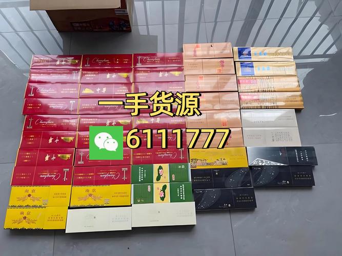 云霄香烟批发网站【云霄香烟批发网站大全】